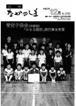 「平成2年12月／第208号」の画像