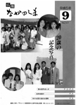 「平成5年9月／第241号」の画像