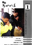 「平成8年1月／第269号」の画像