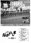 「平成12年12月／第328号」の画像