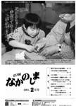 「平成13年2月／第330号」の画像