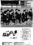 「平成13年4月／第332号」の画像