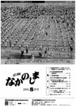 「平成13年8月／第336号」の画像