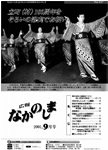 「平成13年9月／第337号」の画像