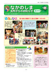 「平成20年8月／第29号」の画像