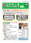 「平成20年12月／第33号」の画像