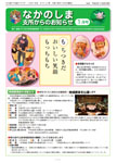 「平成23年1月／第58号」の画像