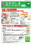 「平成23年5月／第62号」の画像