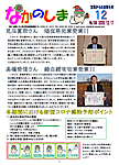 「令和2年12月／第168号」の画像