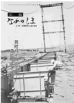 「昭和49年8月／第15号」の画像