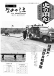 「昭和56年7月／第98号」の画像