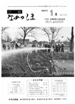 「昭和57年1月／第103号」の画像