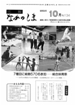 「昭和59年10月／第134号」の画像