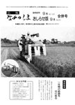 「昭和60年9月／第145号」の画像