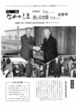 「昭和60年11月／第147号」の画像