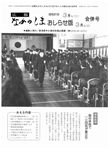 「昭和61年3月／第151号」の画像