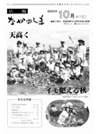 「昭和63年10月／第182号」の画像