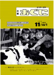 「平成3年11月／第271号」の画像