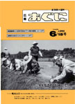 「平成5年6月／第292号」の画像