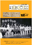 「平成7年12月／第323号」の画像