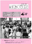 「平成8年4月／第327号」の画像