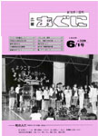 「平成8年6月／第329号」の画像