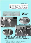 「平成9年7月／第342号」の画像