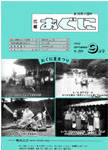 「平成9年9月／第344号」の画像