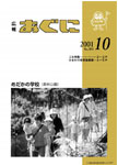 「平成13年10月／第393号」の画像