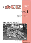 「平成14年11月／第406号」の画像