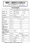 「平成18年12月／第10号」の画像