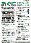 「令和2年6月／第166号」の画像