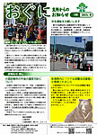 「令和5年8月／第188号」の画像