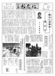 「昭和45年1月／第9号」の画像