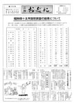 「昭和45年11月／第19号」の画像