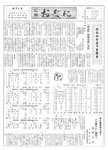 「昭和46年4月／第24号」の画像