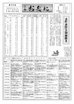 「昭和46年9月／第29号」の画像