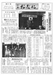 「昭和46年11月／第31号」の画像