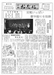 「昭和46年12月／第32号」の画像