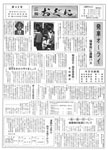 「昭和48年5月／第49号」の画像