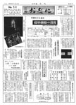 「昭和49年2月／第58号」の画像