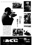 「昭和60年5月／第193号」の画像