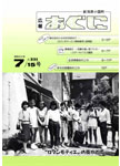 「昭和63年7月／第231号」の画像