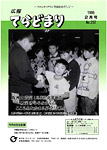 「平成7年2月／第232号」の画像