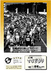 「平成10年11月／第277号」の画像