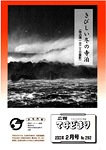 「平成12年2月／第292号」の画像