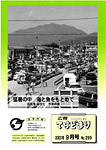 「平成12年9月／第299号」の画像