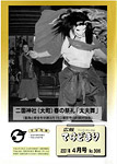 「平成13年4月／第306号」の画像