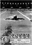 「平成14年8月／第322号」の画像