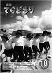 「平成14年10月／第324号」の画像